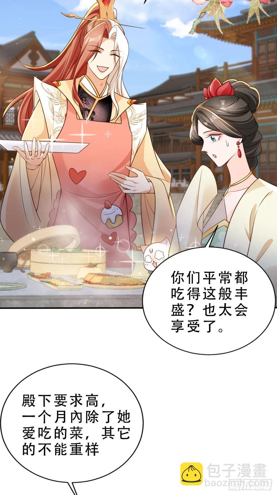 136 老大真好-第137话