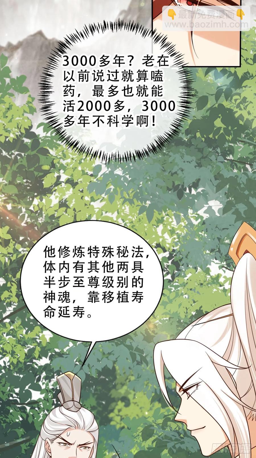 136 老大真好-第137话