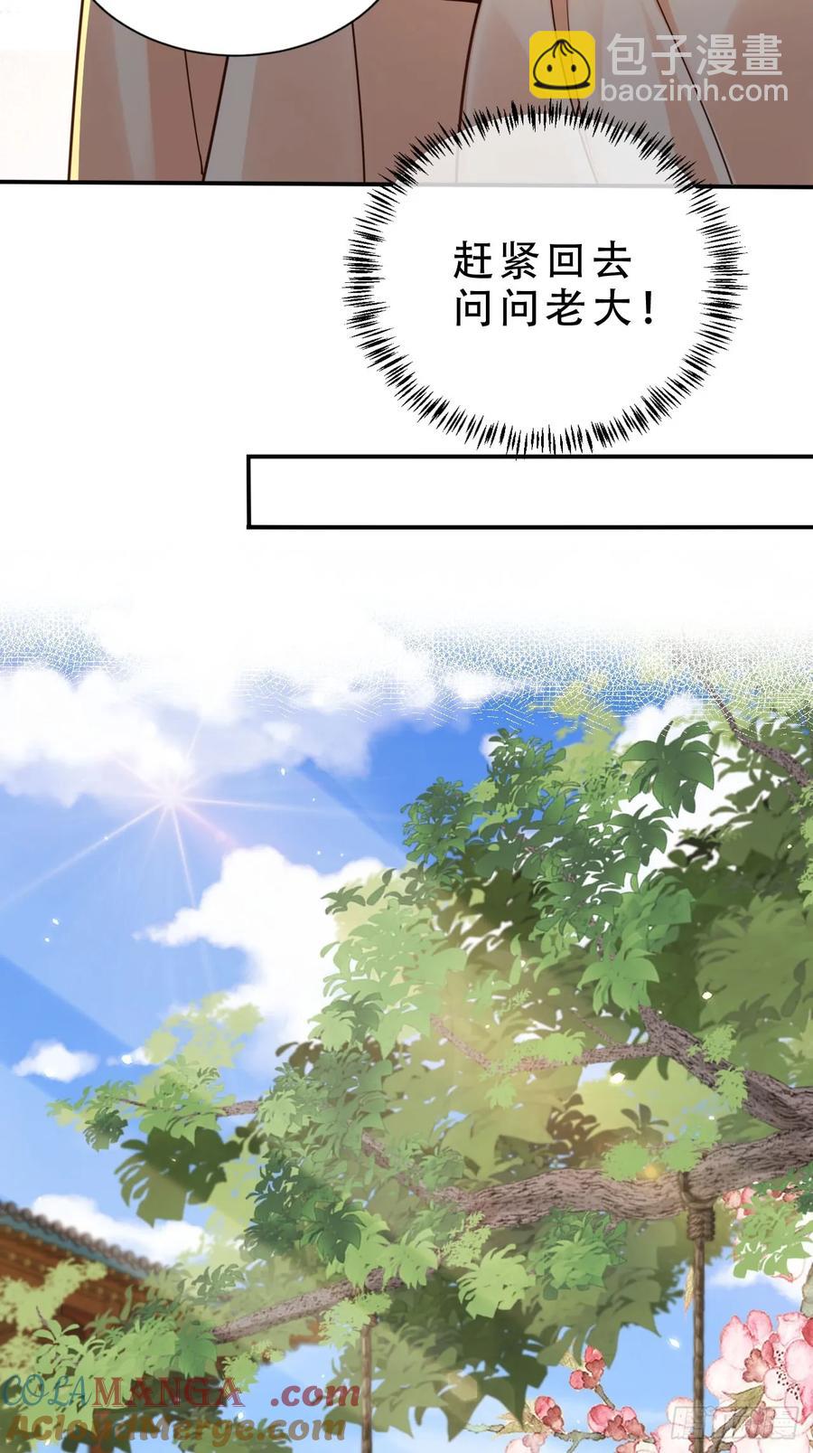 136 老大真好-第137话