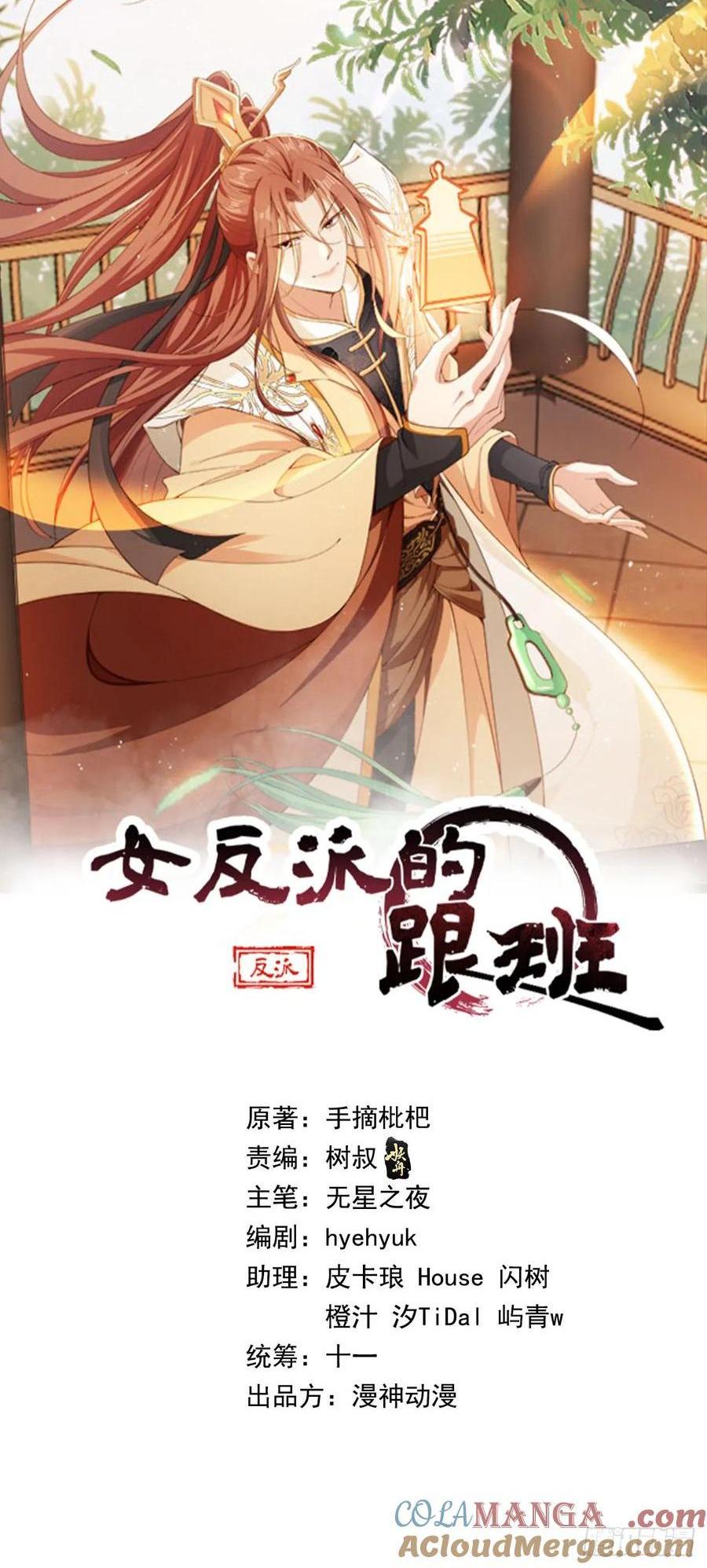 142 凭你想灭我全家？-第143话