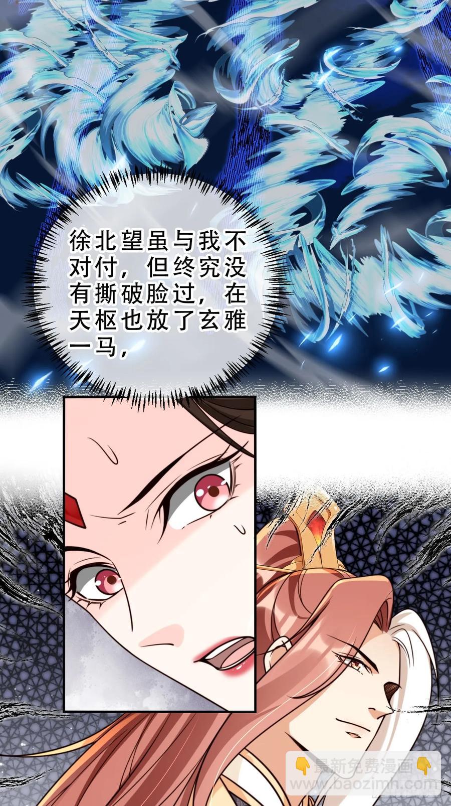 142 凭你想灭我全家？-第143话