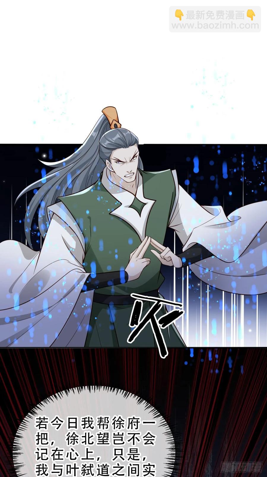 142 凭你想灭我全家？-第143话
