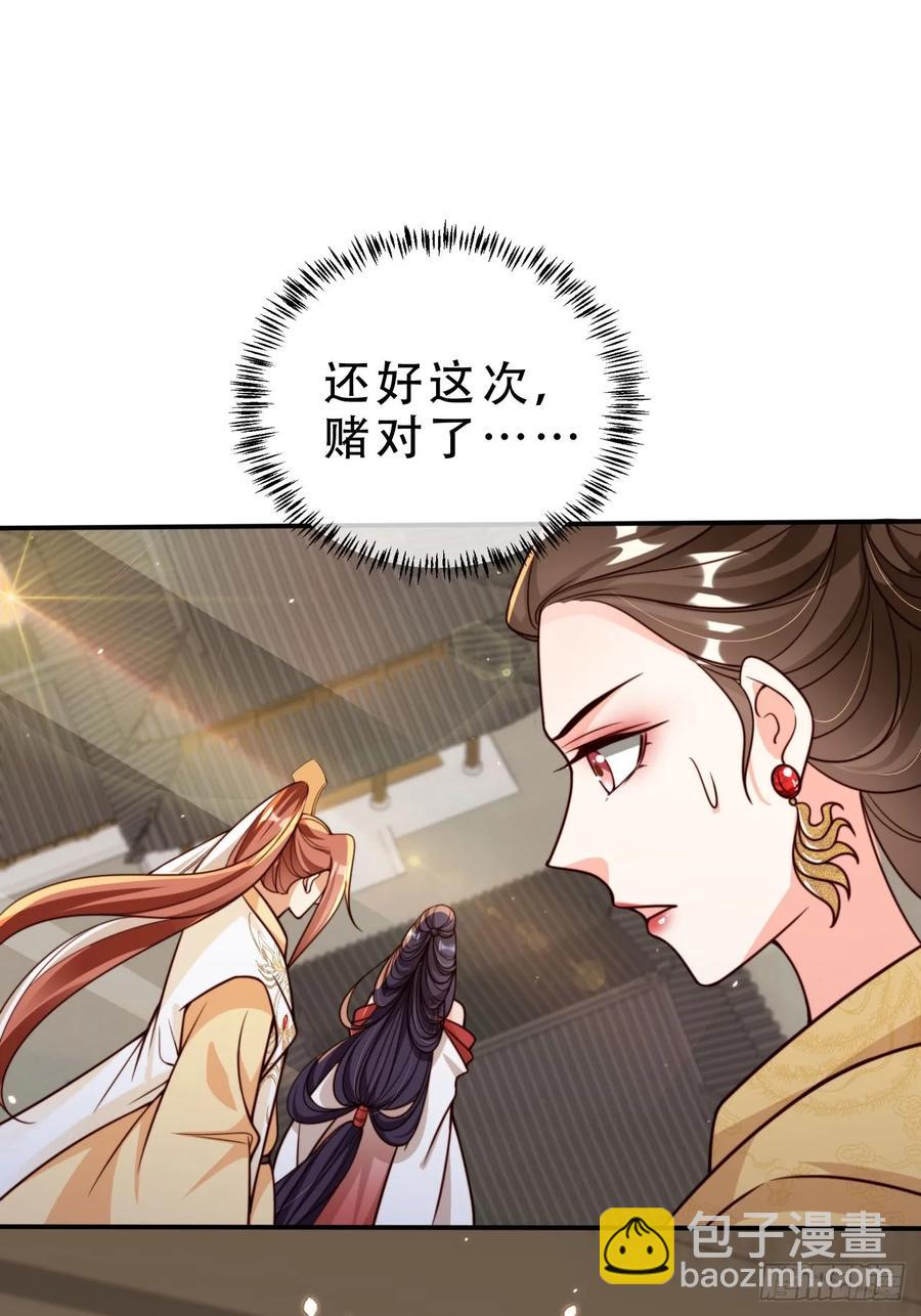 142 凭你想灭我全家？-第143话