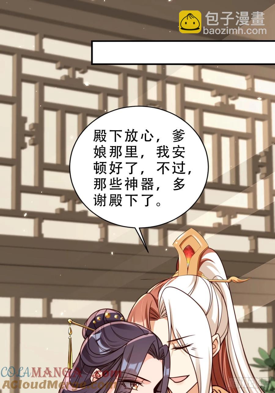 142 凭你想灭我全家？-第143话