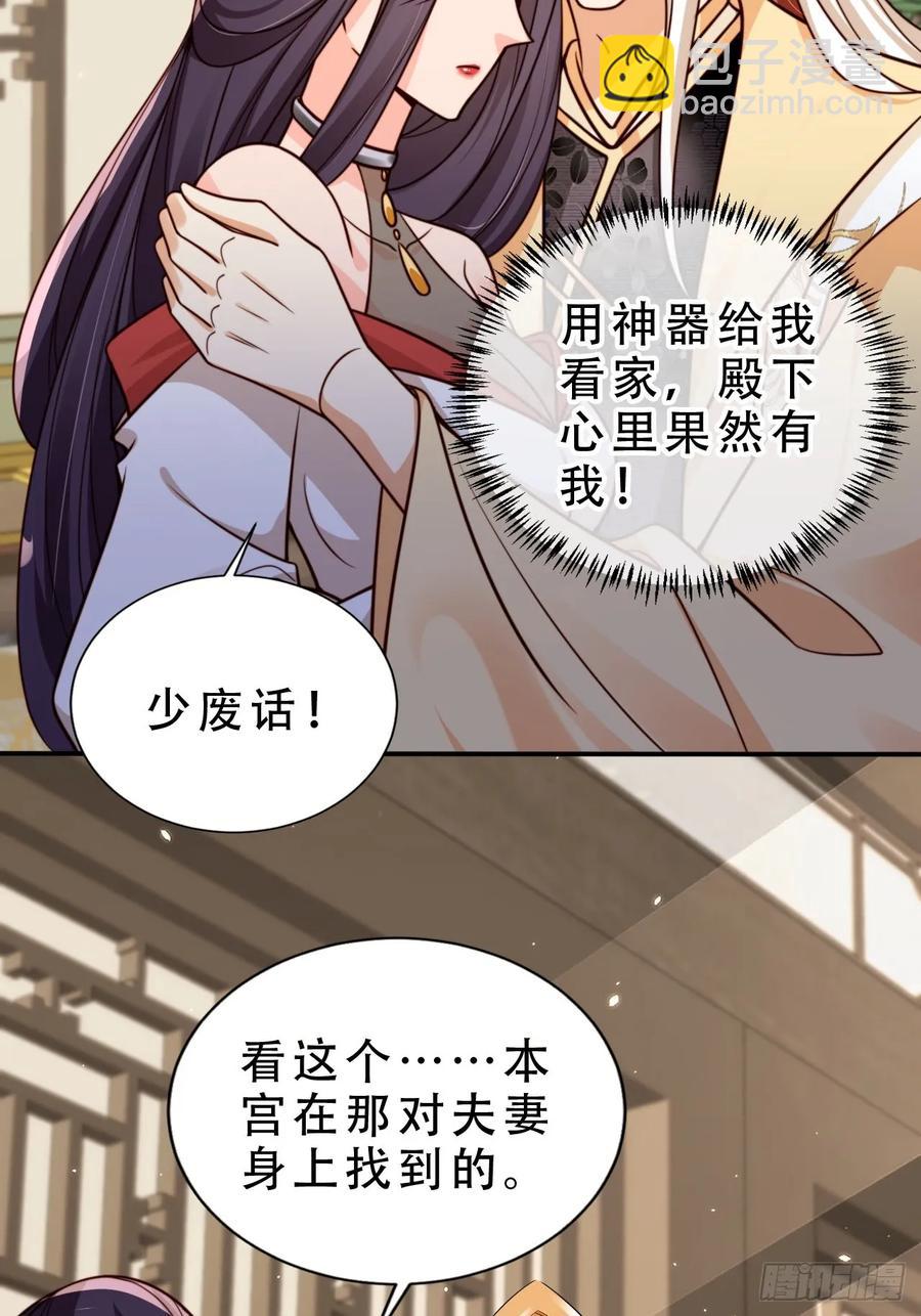 142 凭你想灭我全家？-第143话