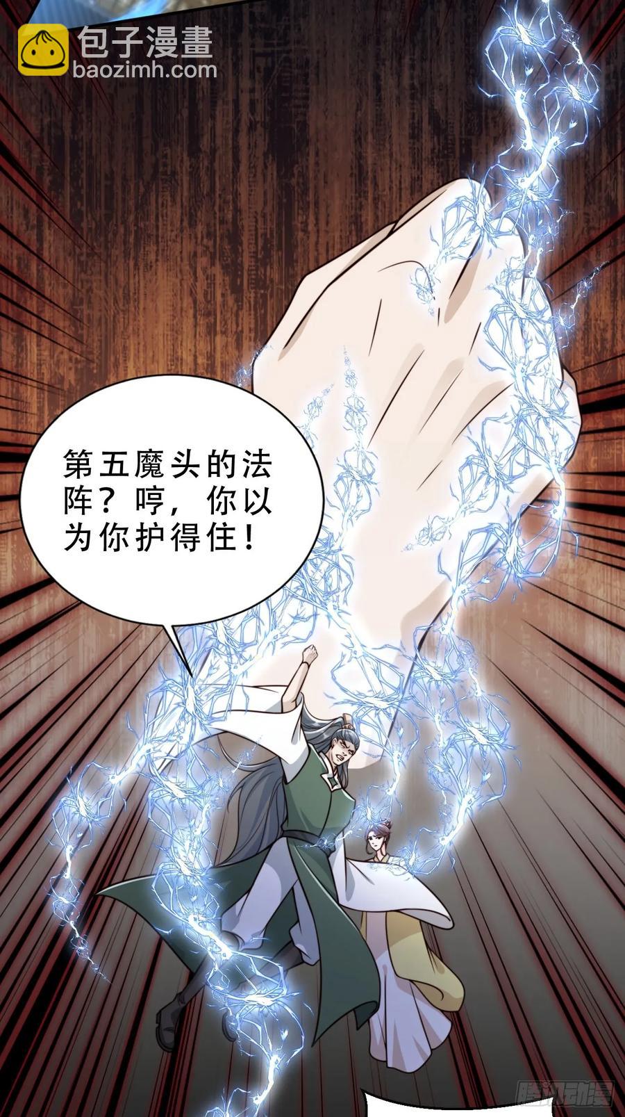 142 凭你想灭我全家？-第143话