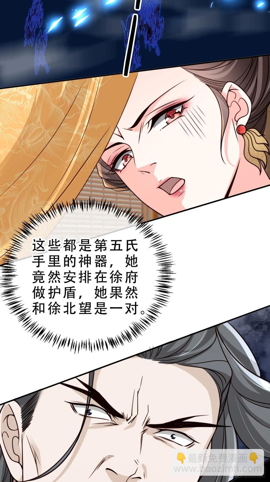 142 凭你想灭我全家？-第143话