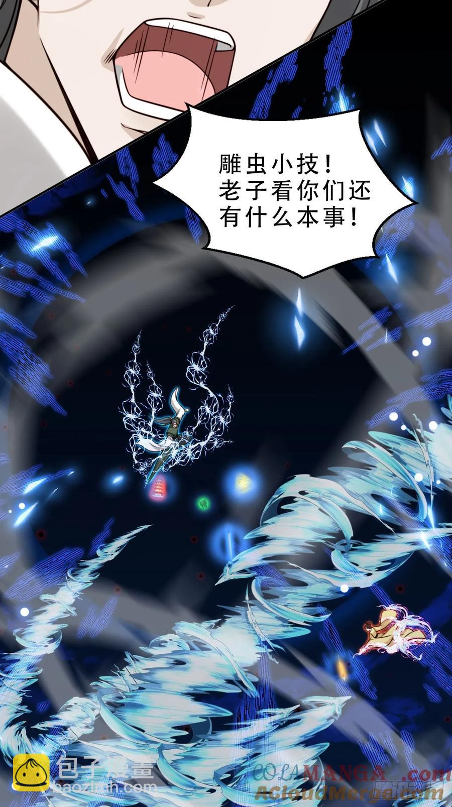 142 凭你想灭我全家？-第143话