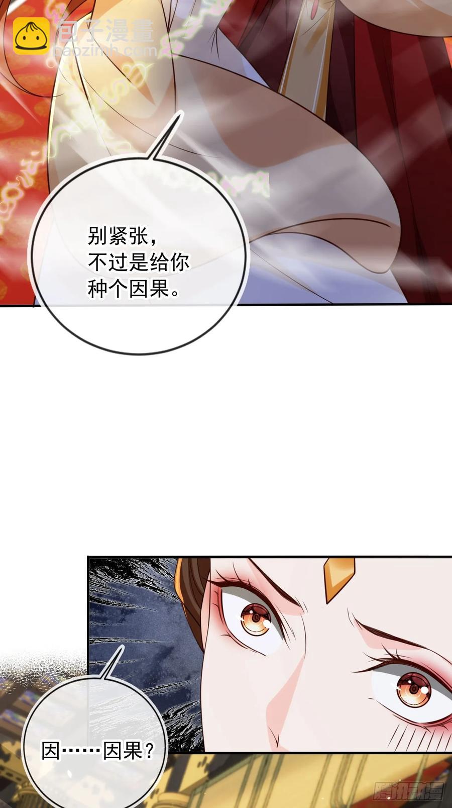 144 再见沈幼怡-第139话