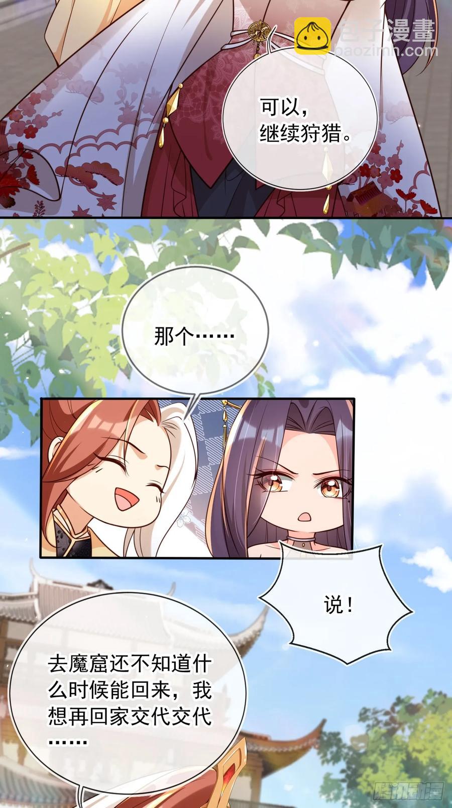 144 再见沈幼怡-第139话