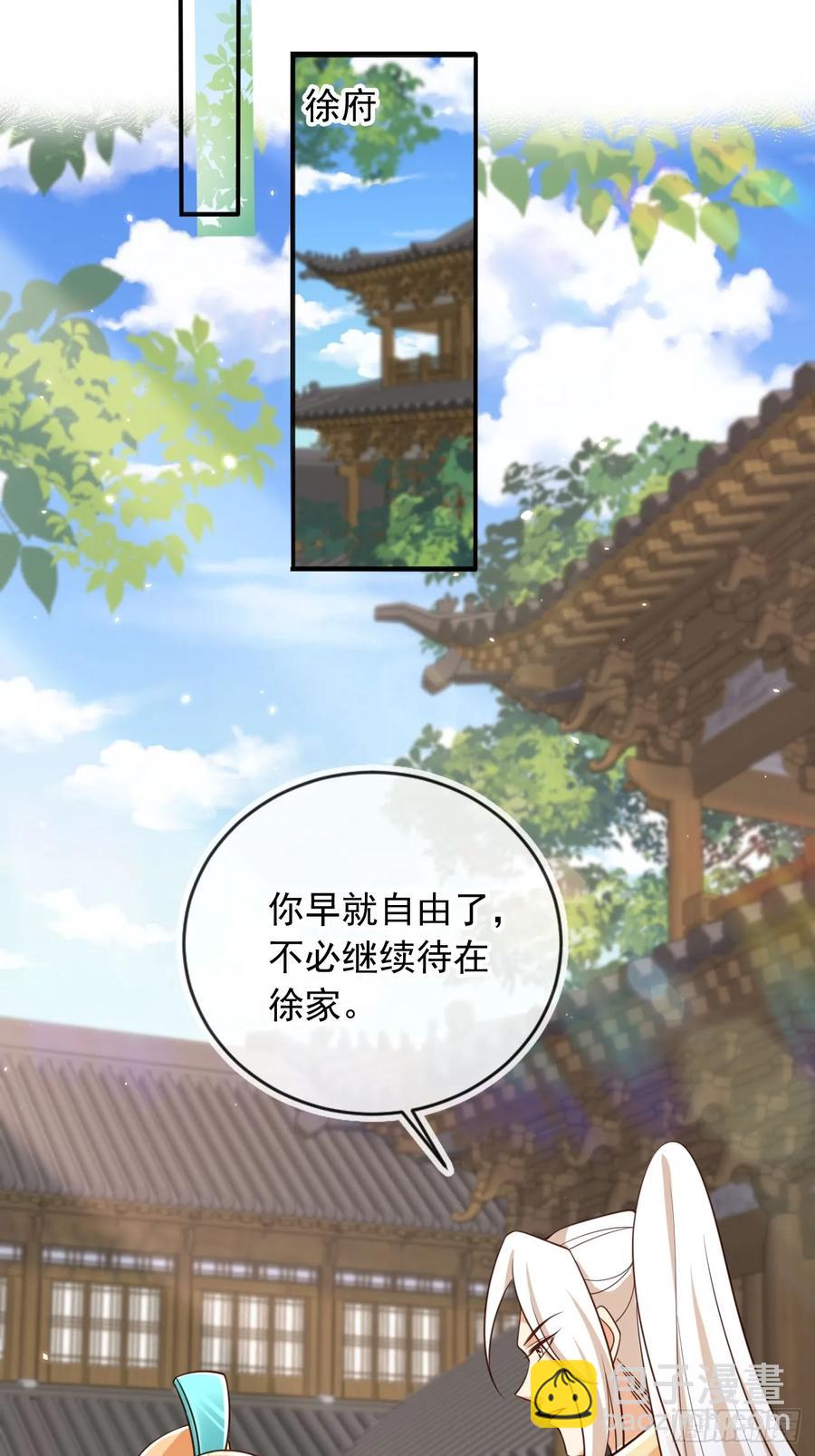 144 再见沈幼怡-第139话