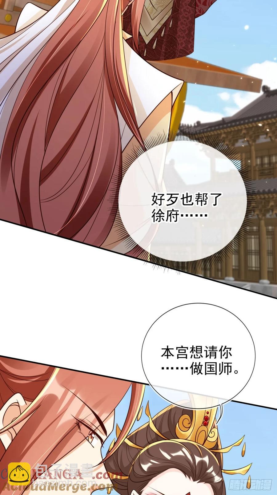 144 再见沈幼怡-第139话