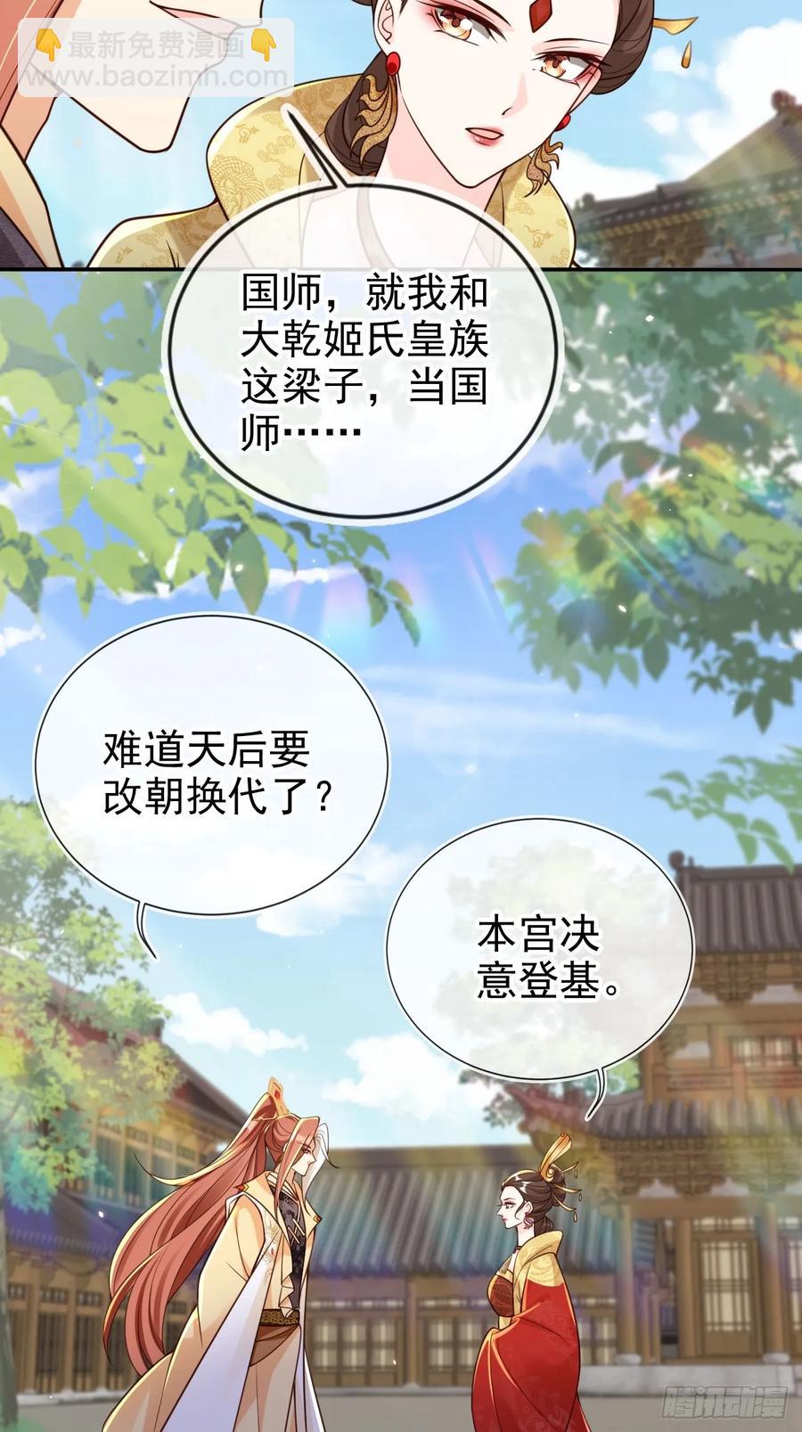 144 再见沈幼怡-第139话