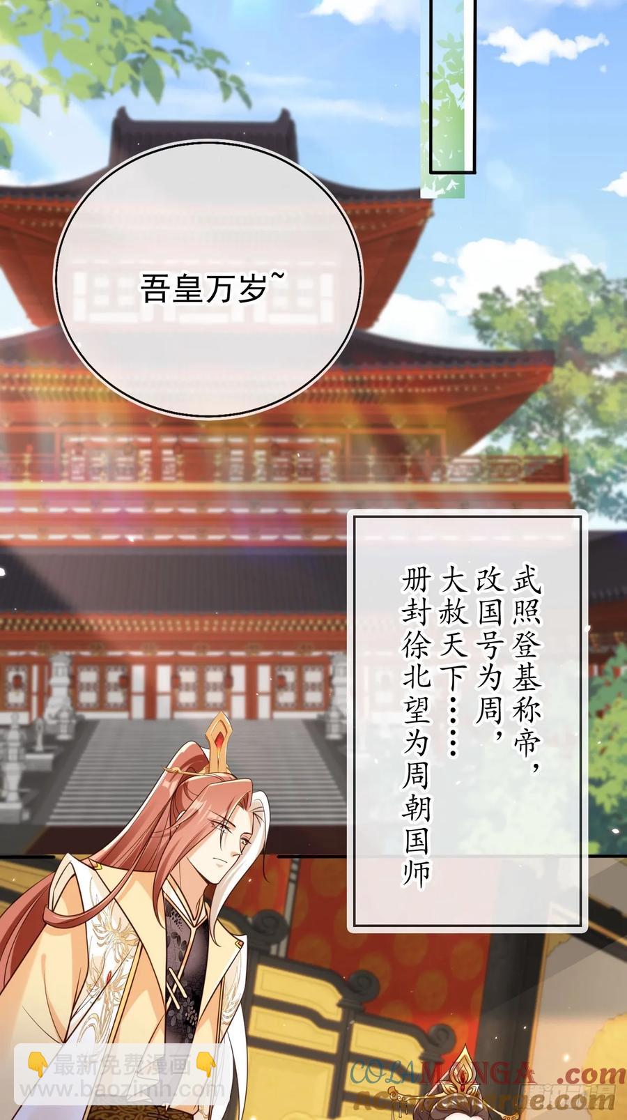 144 再见沈幼怡-第139话