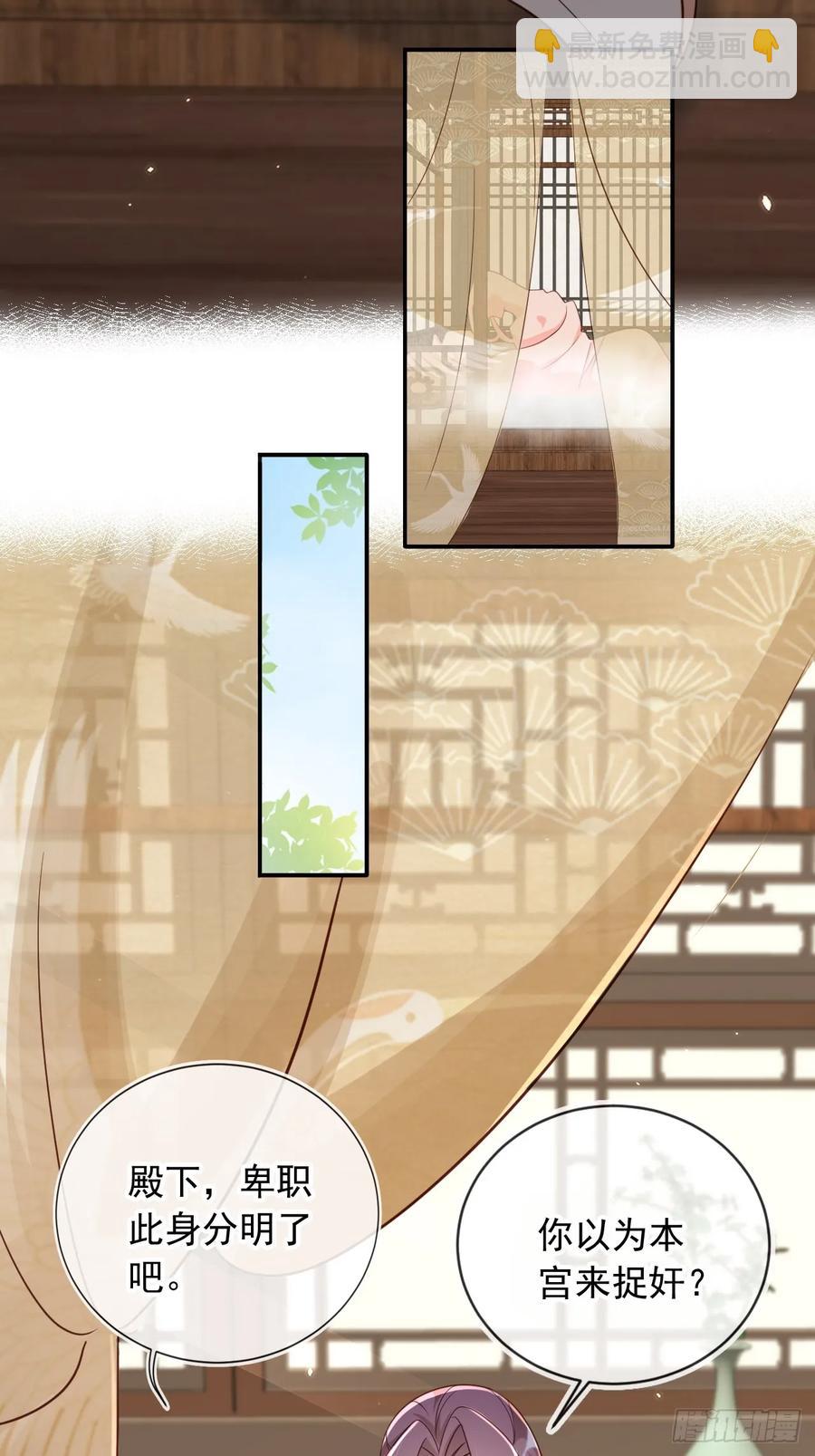 145 我从里到外都是殿下的-第141话