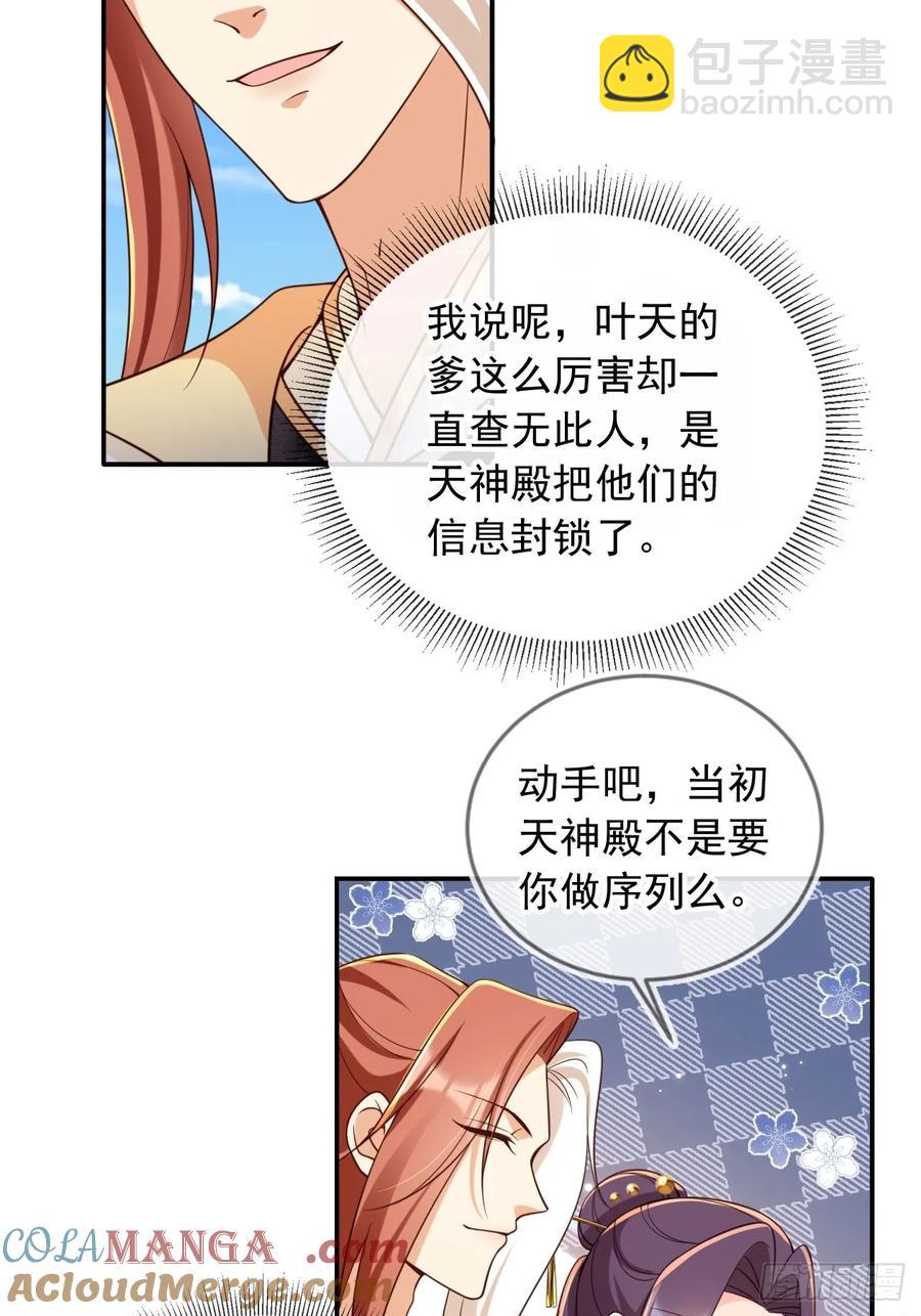 145 我从里到外都是殿下的-第141话