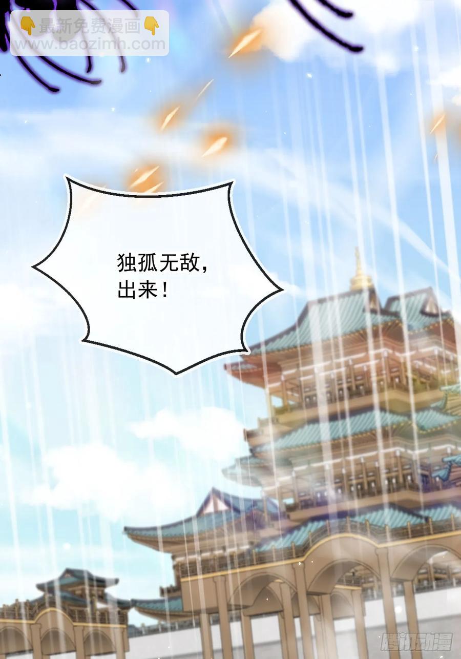 145 我从里到外都是殿下的-第141话