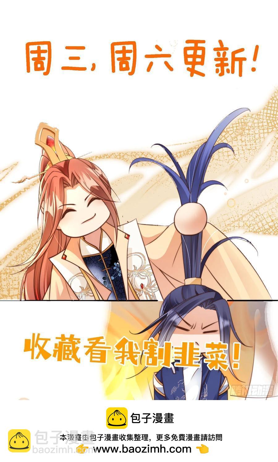 145 我从里到外都是殿下的-第141话