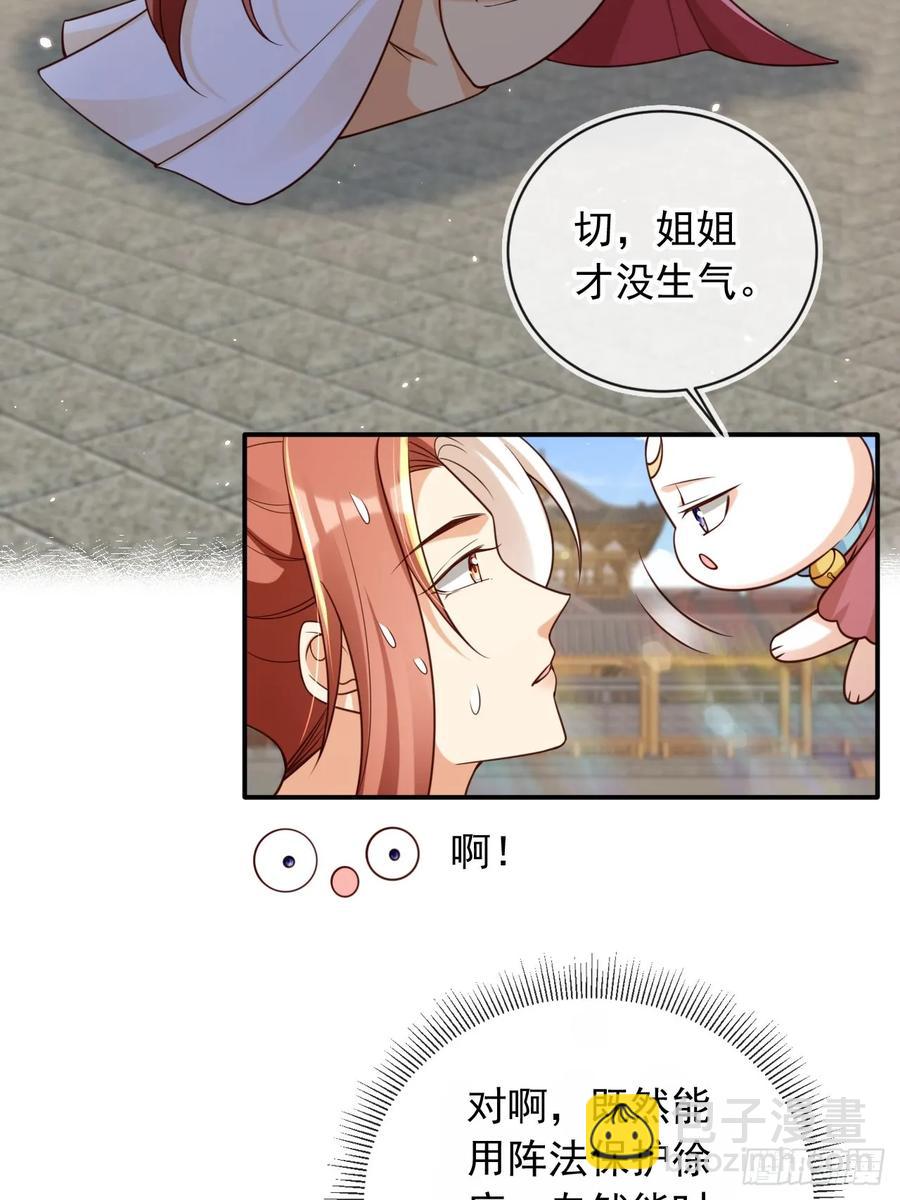 145 我从里到外都是殿下的-第141话