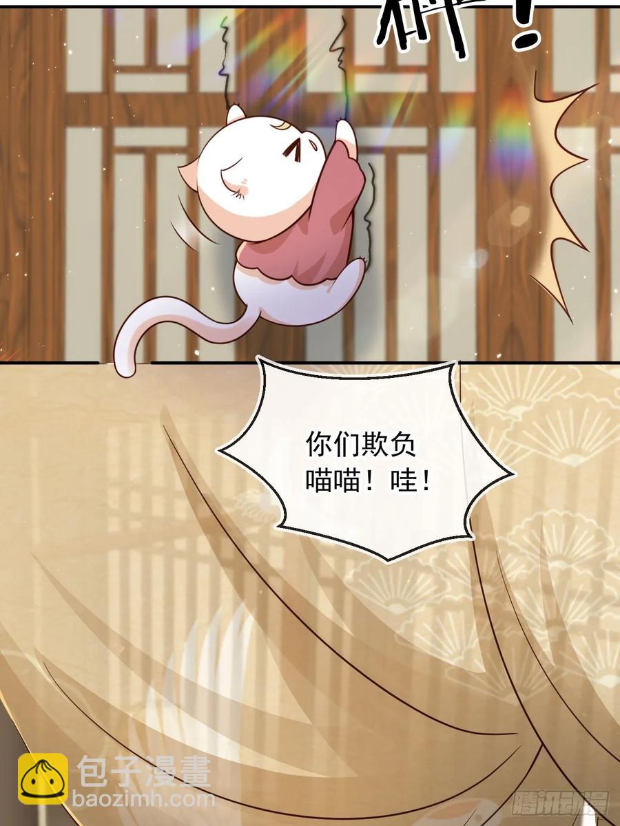 145 我从里到外都是殿下的-第141话