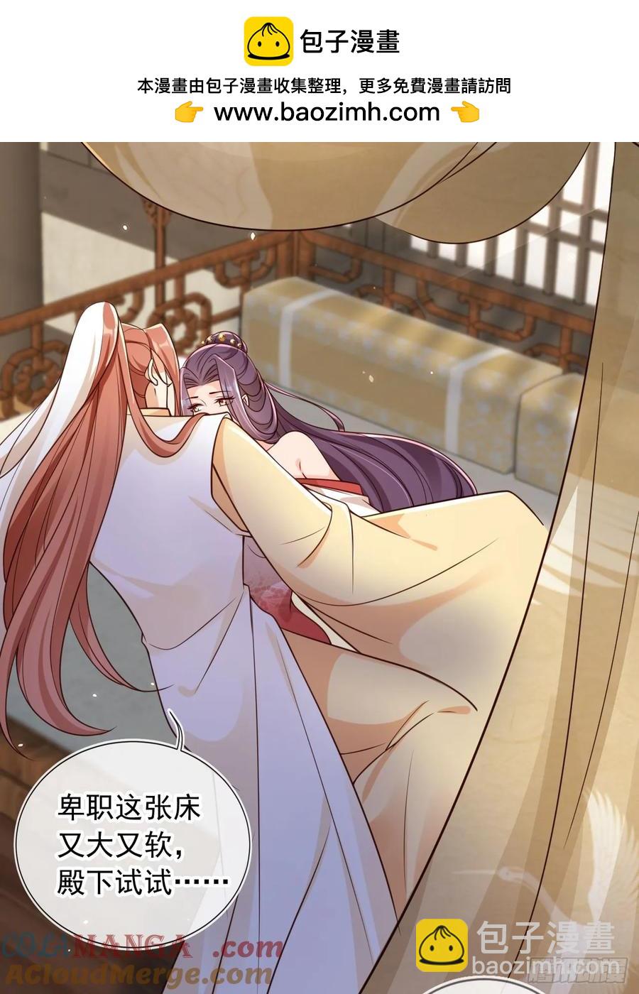 145 我从里到外都是殿下的-第141话