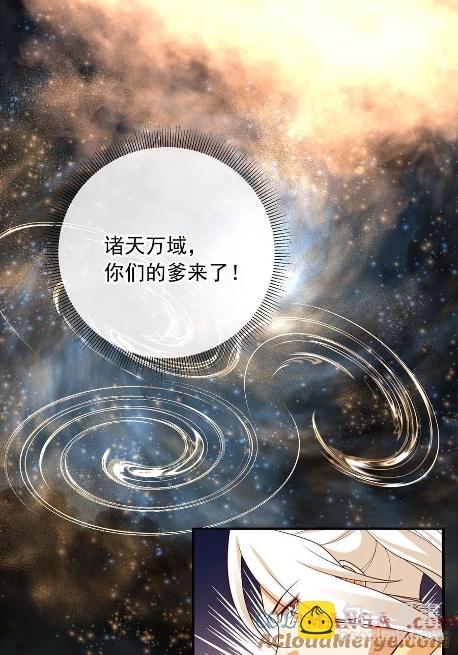 148 诸天万城，你爹来了！-第145话