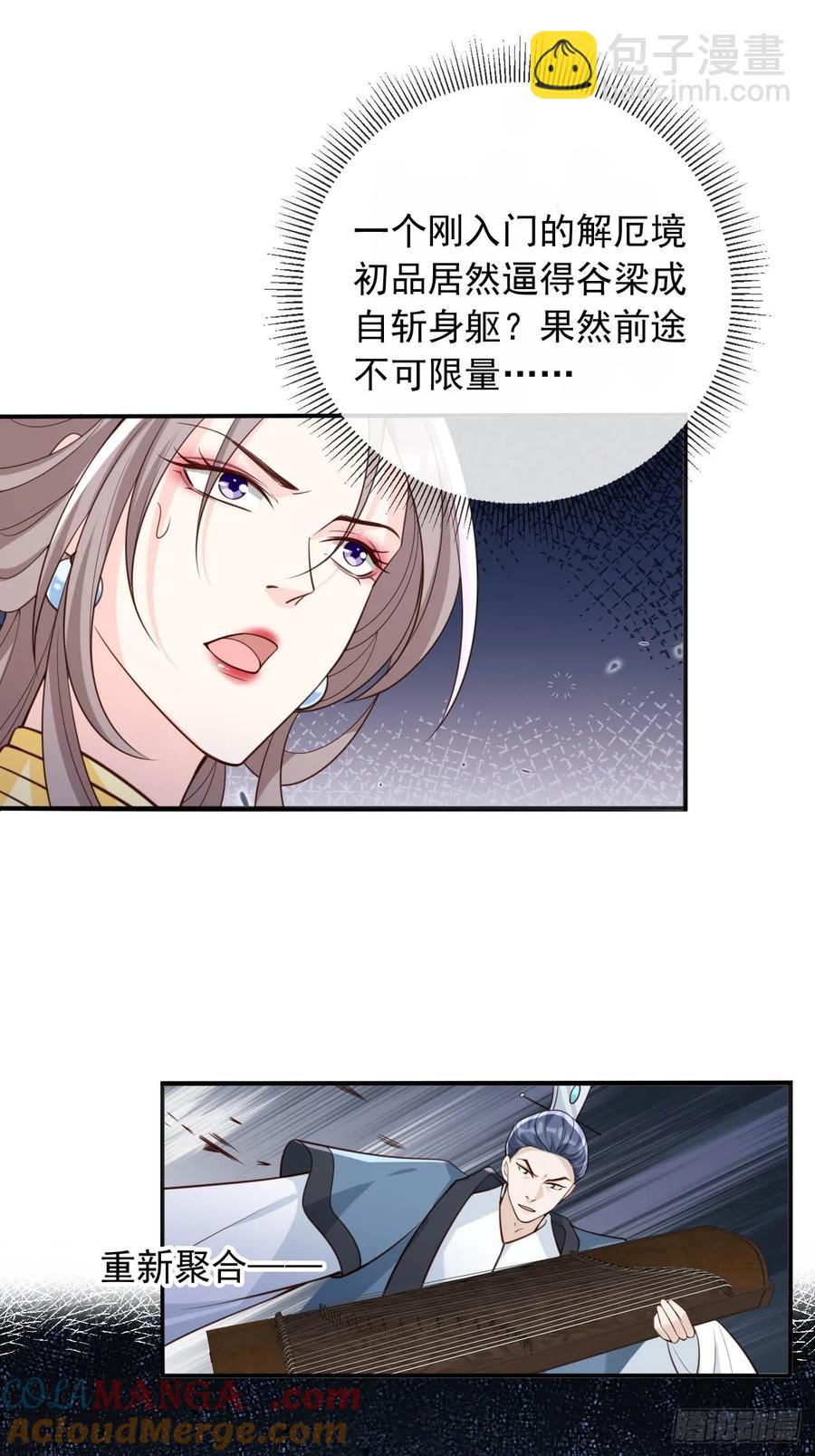 151 能动手就别吵吵-第147话