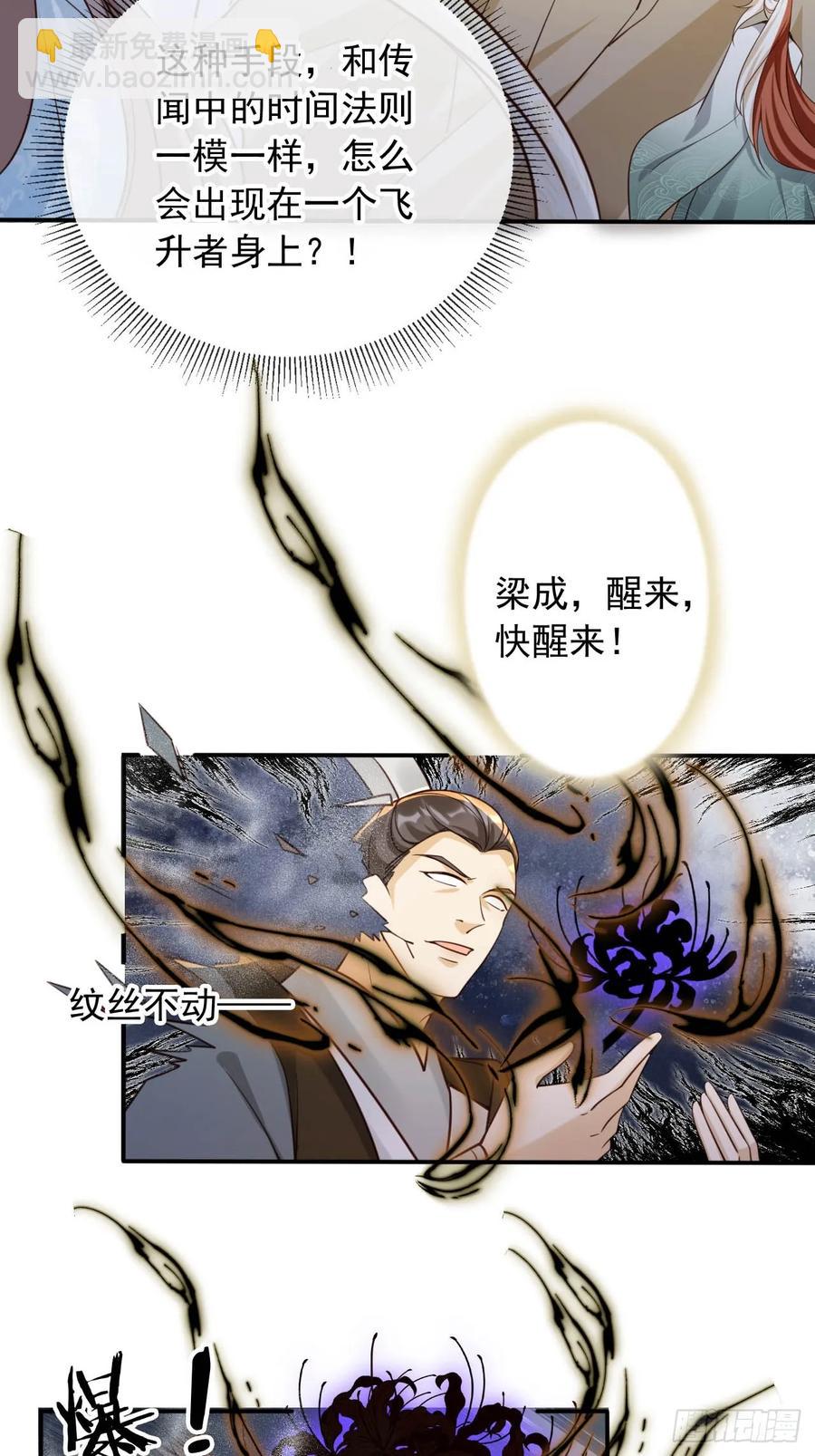 151 能动手就别吵吵-第147话