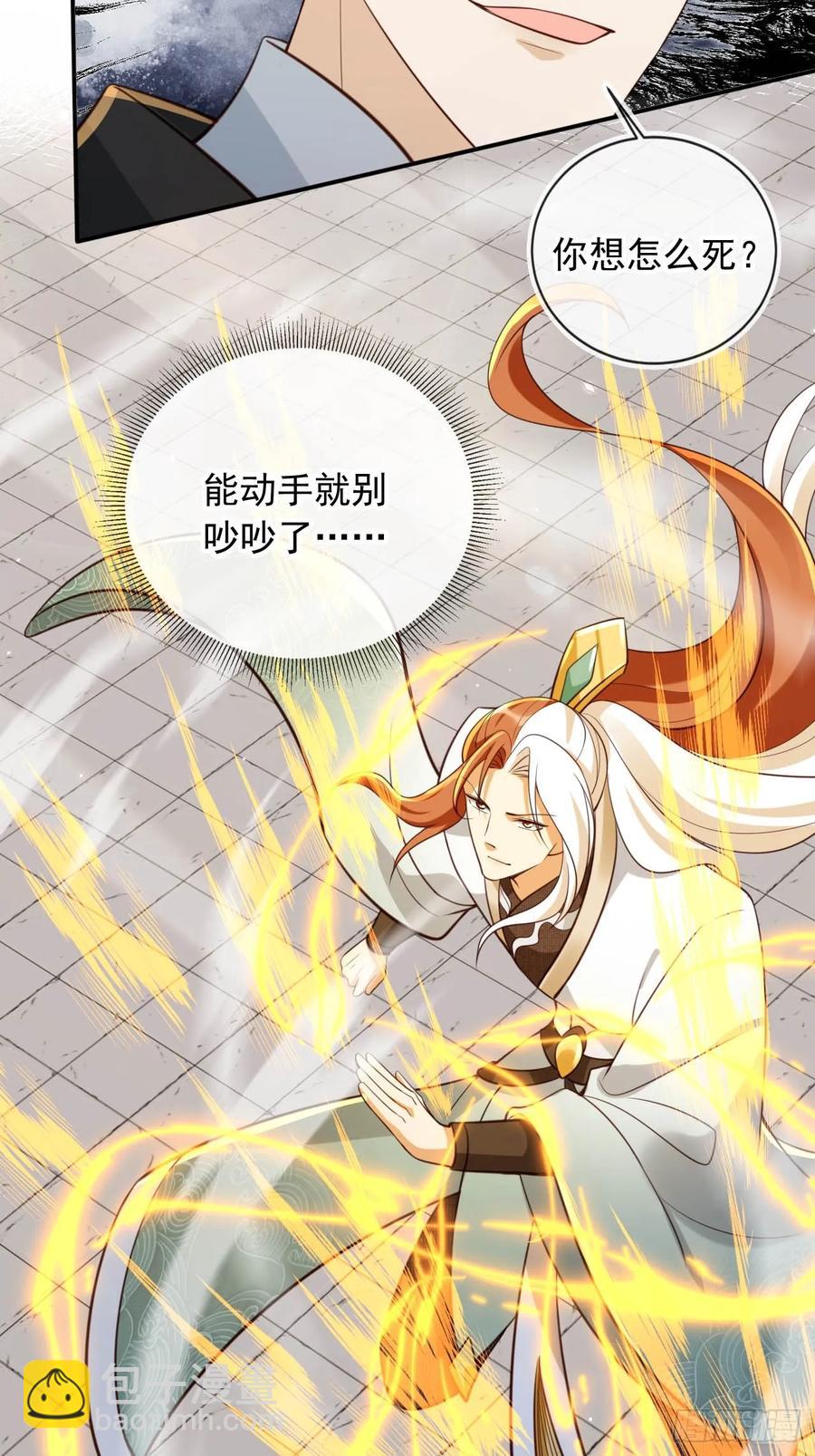 151 能动手就别吵吵-第147话