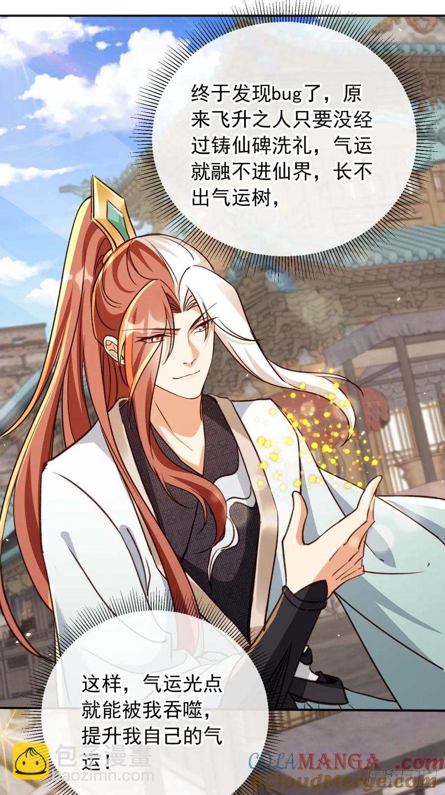154 通通吞噬！-第153话
