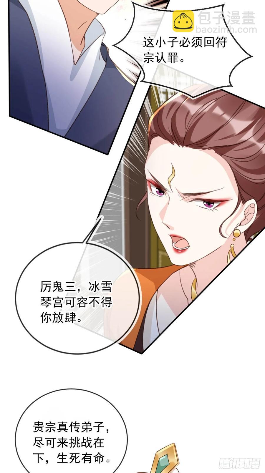 154 通通吞噬！-第153话