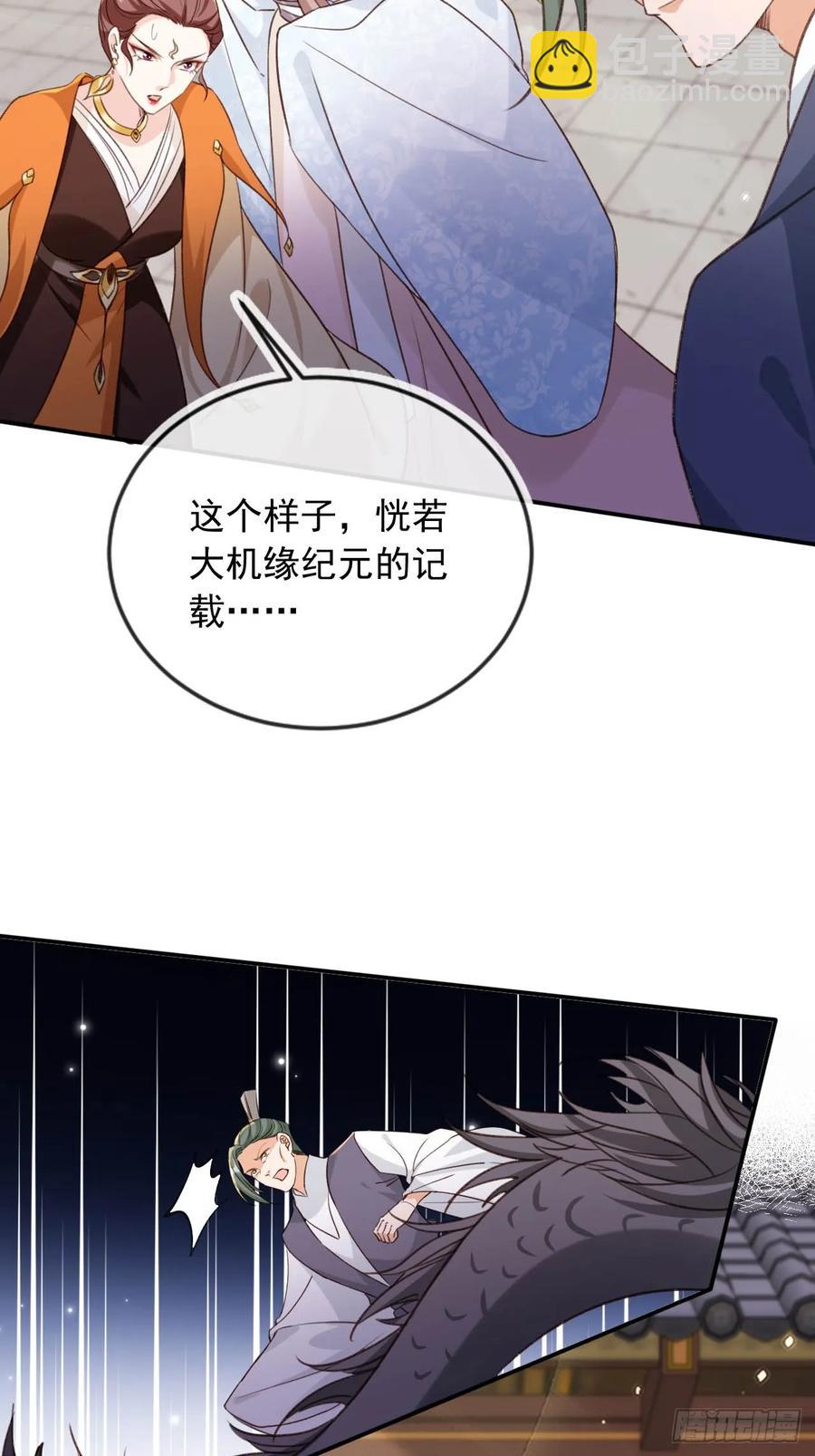 154 通通吞噬！-第153话