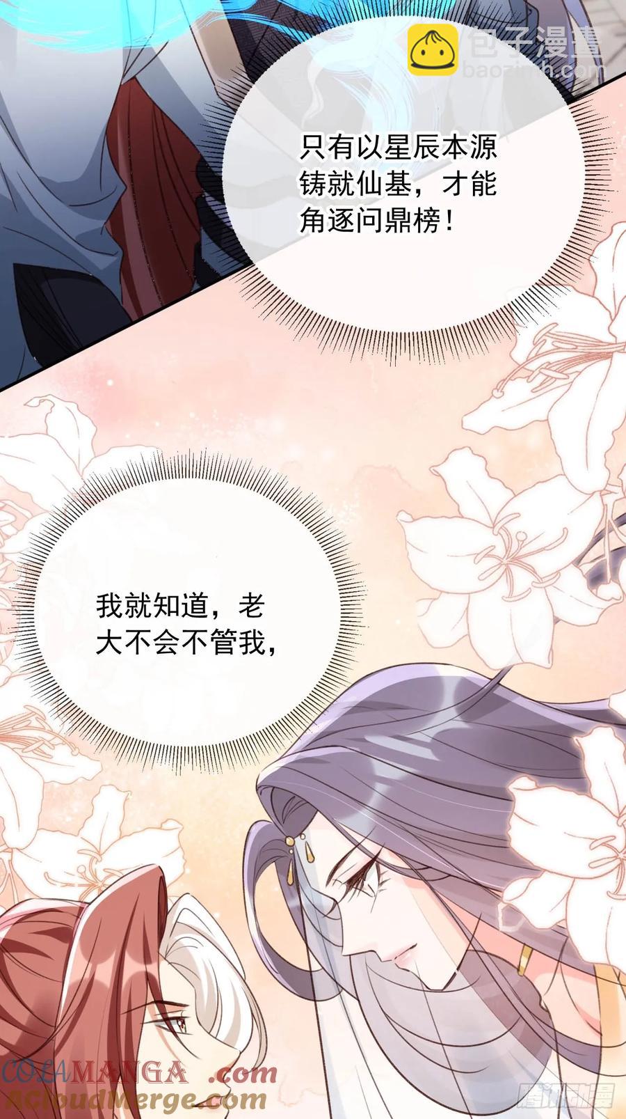 154 通通吞噬！-第153话
