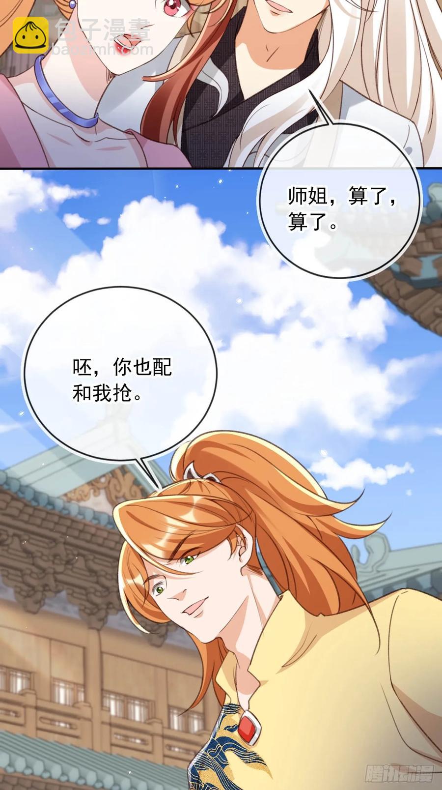 154 通通吞噬！-第153话