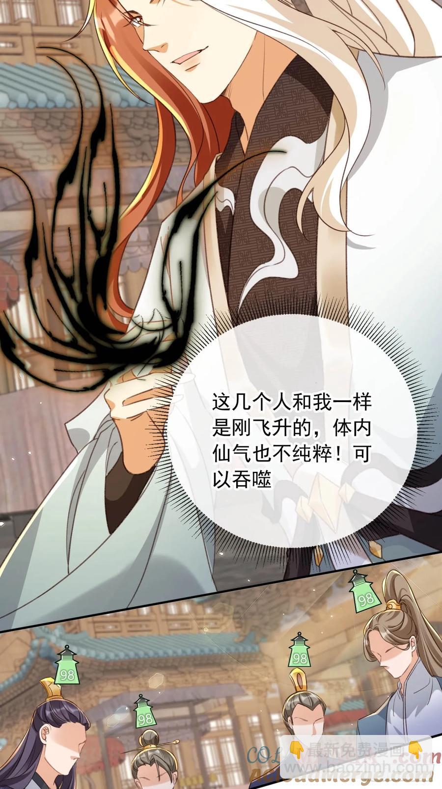 154 通通吞噬！-第153话