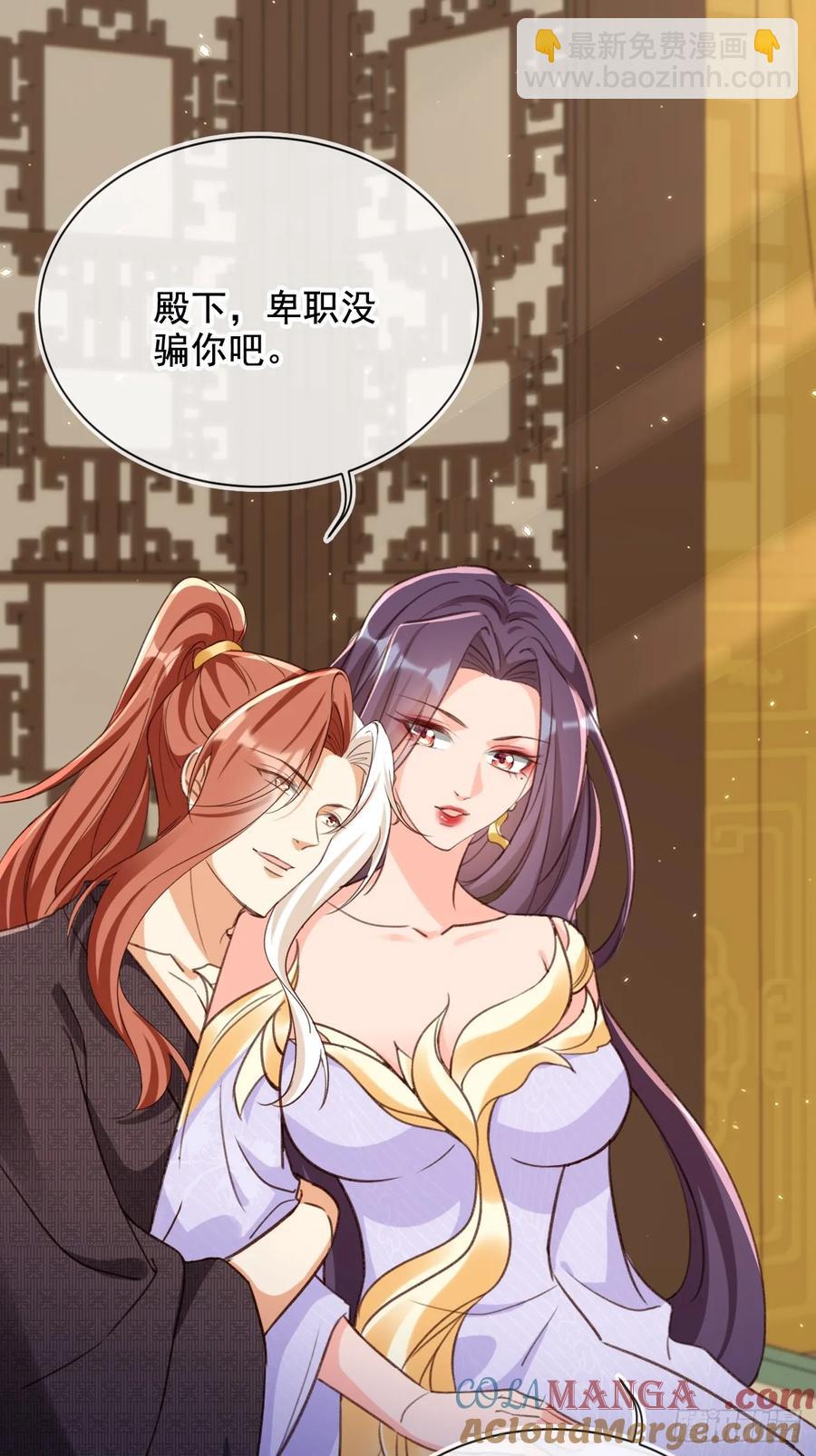 155 娘娘快来检验卑职&hellip;&hellip;-第155话