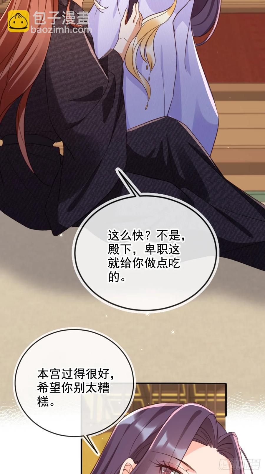 155 娘娘快来检验卑职&hellip;&hellip;-第155话