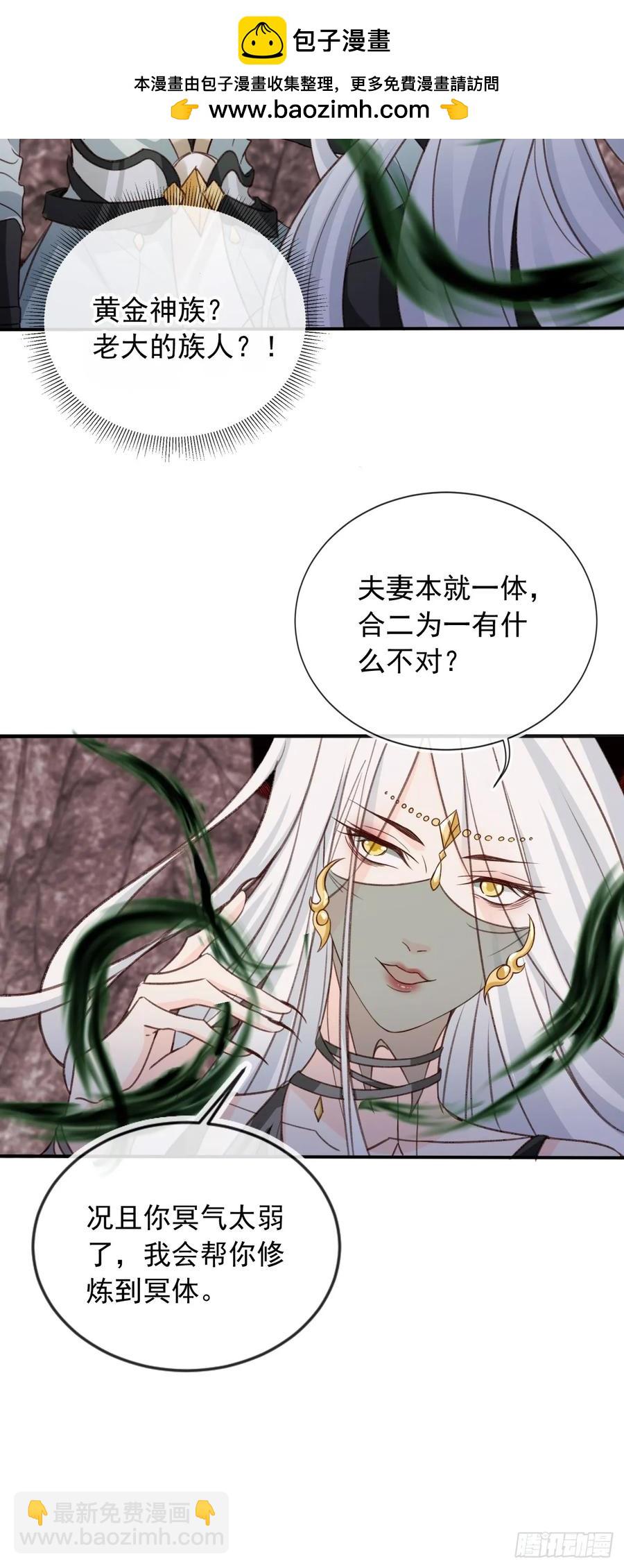 157 你可以嫁给我-第149话
