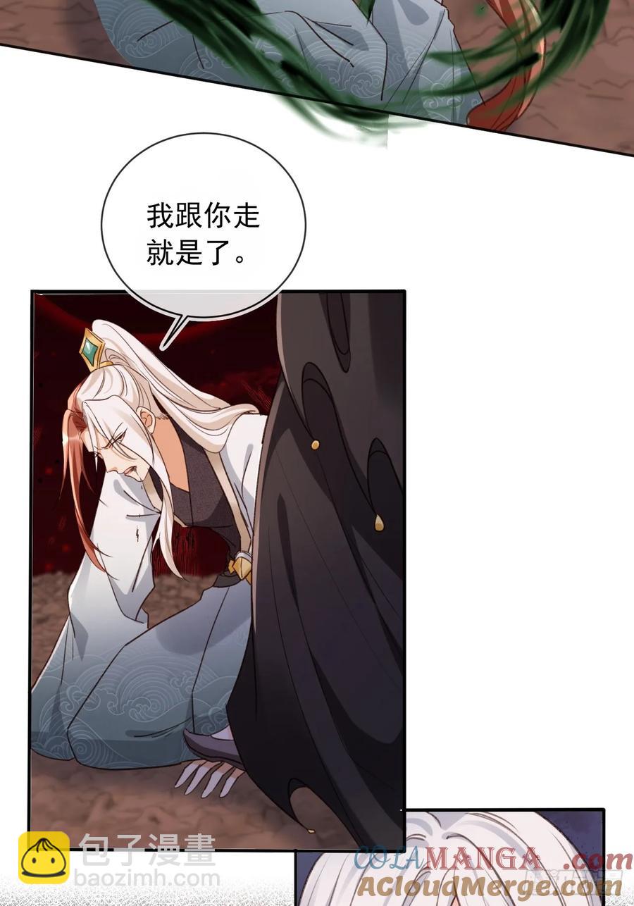 157 你可以嫁给我-第149话