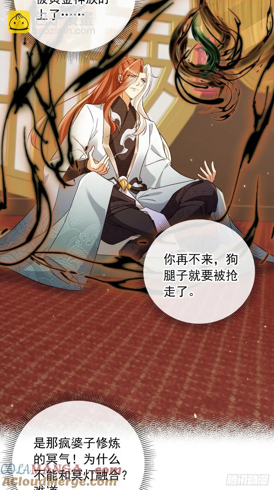157 你可以嫁给我-第149话