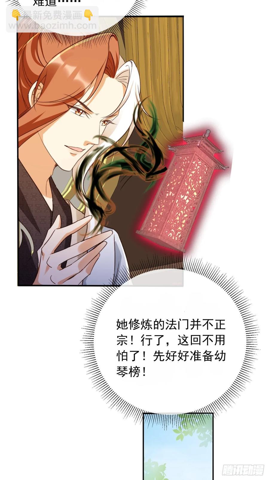 157 你可以嫁给我-第149话