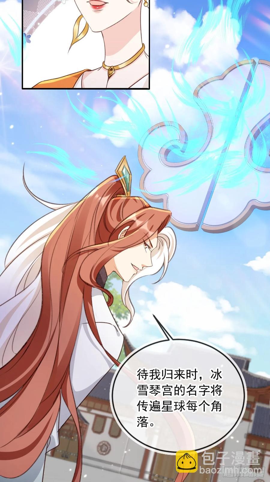157 你可以嫁给我-第149话