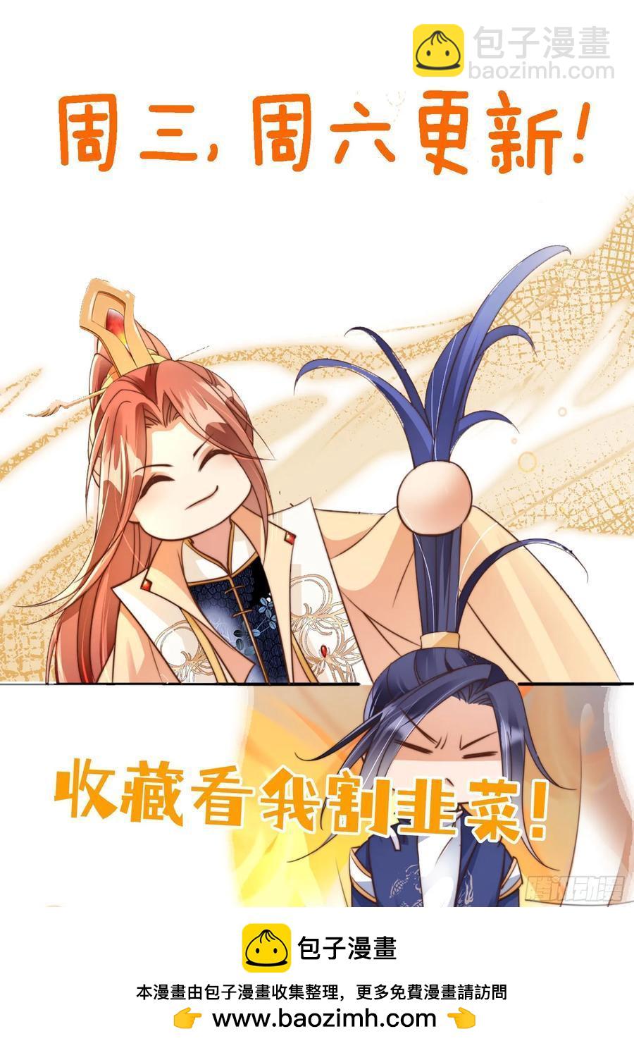 157 你可以嫁给我-第149话
