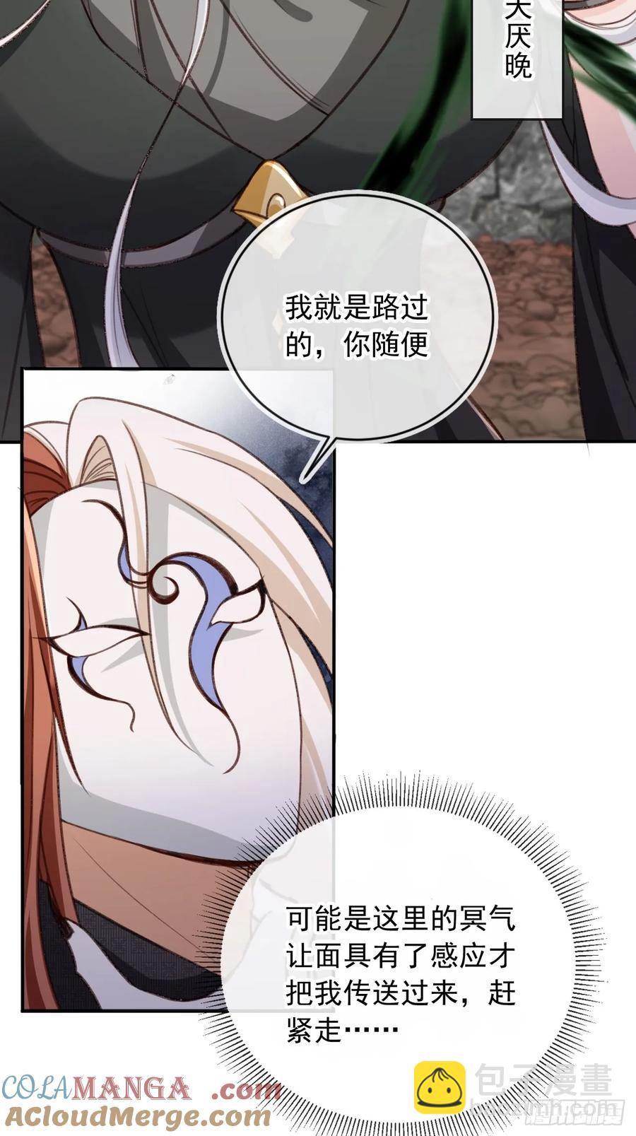157 你可以嫁给我-第149话