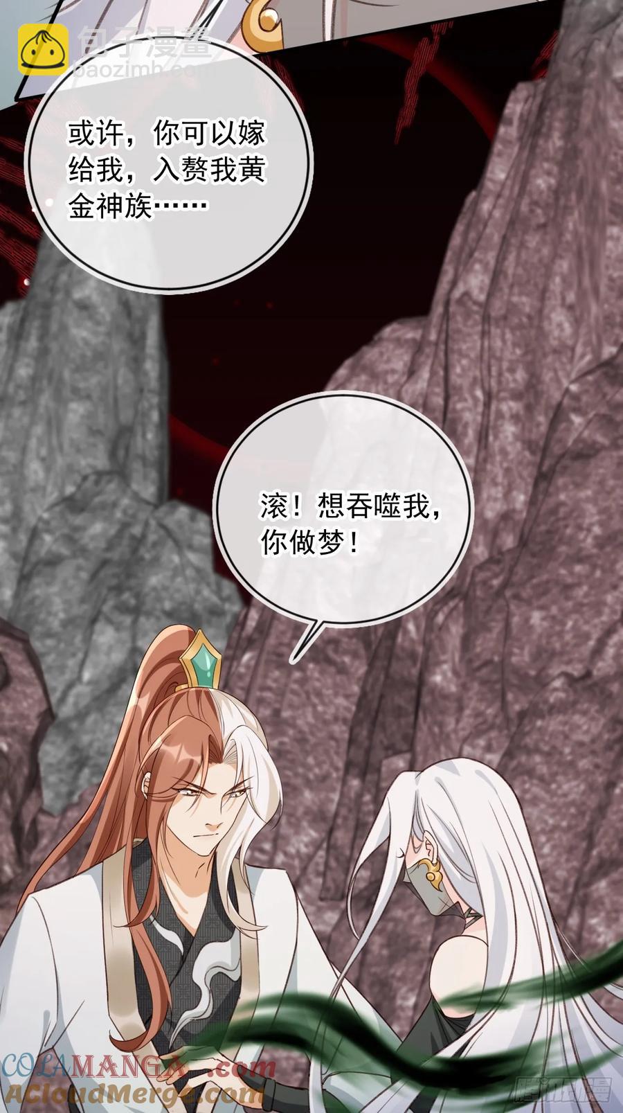 157 你可以嫁给我-第149话