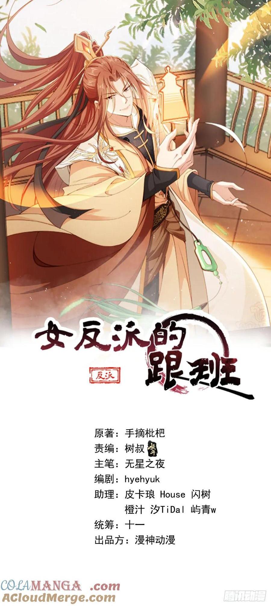 158 想死就继续装逼！-第151话