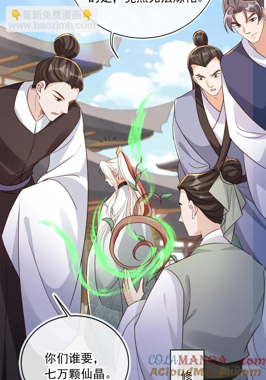 158 想死就继续装逼！-第151话