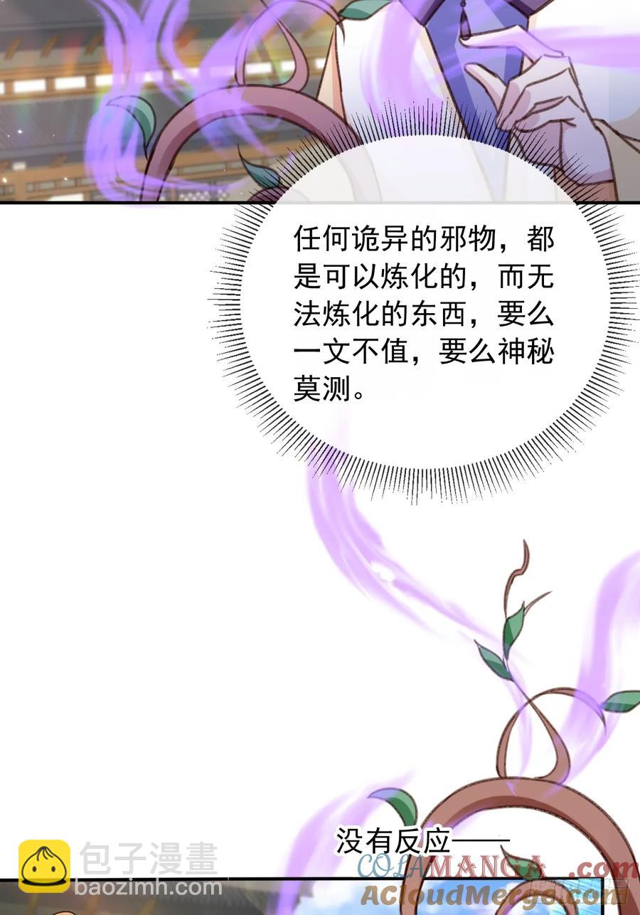 158 想死就继续装逼！-第151话