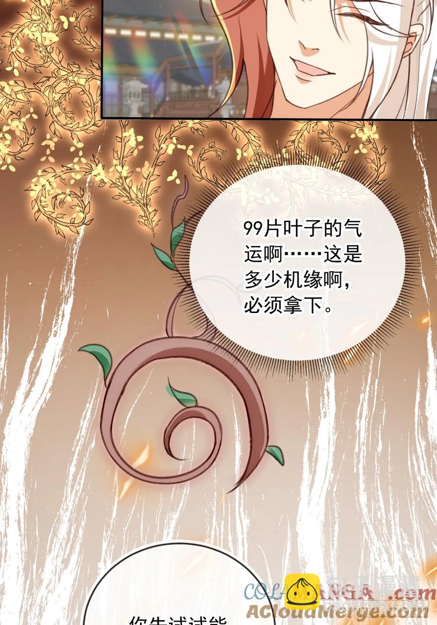 158 想死就继续装逼！-第151话