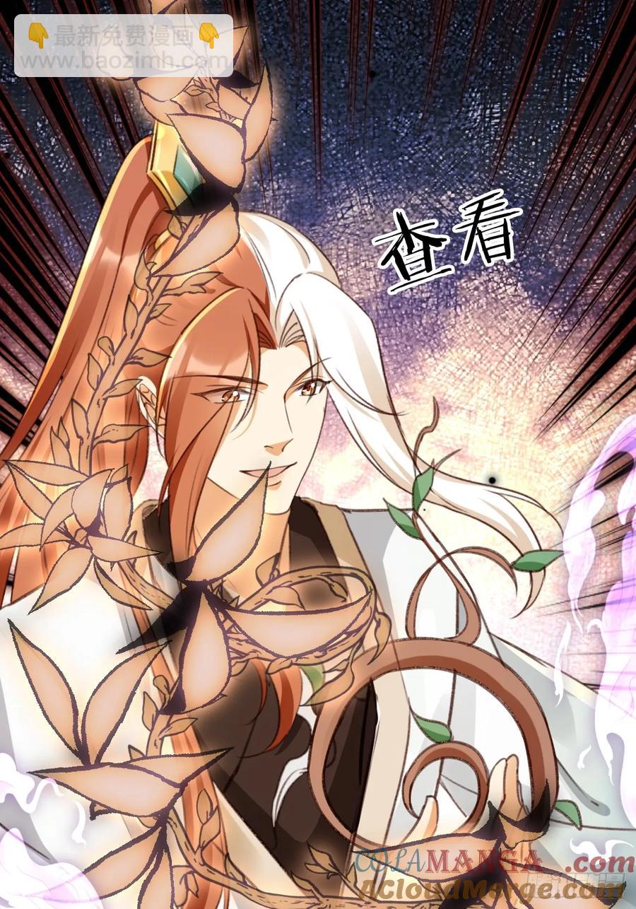 158 想死就继续装逼！-第151话